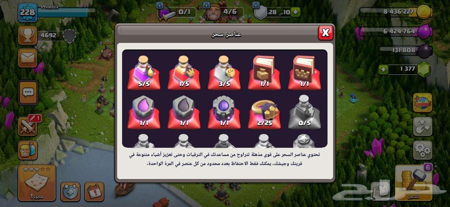 قريه كلاش اوف كلانس 1764364876937473113