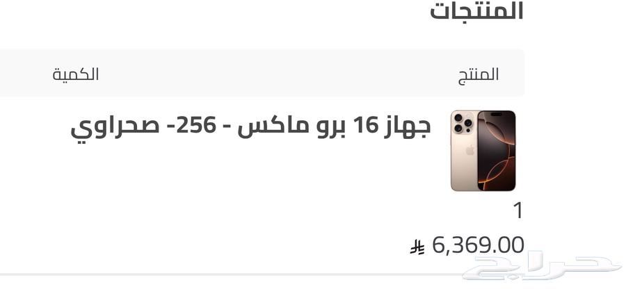 ايفوان بروماكس صحراوي 256 جديد مافك64375244785537110