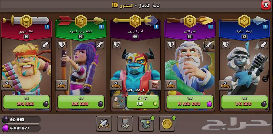 حساب كلاش اوف كلانس تاون 17 ماكس64364350621698111