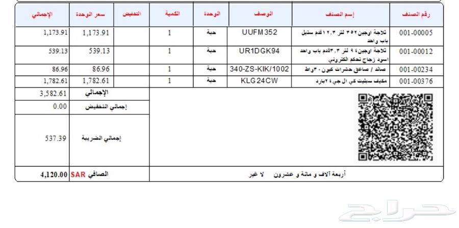 معدات محل للبيع64373580538498111