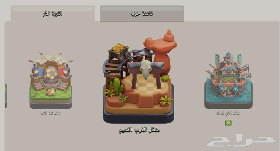 حساب كلاش اوف كلانس تاون 17 ماكس64364350621698114