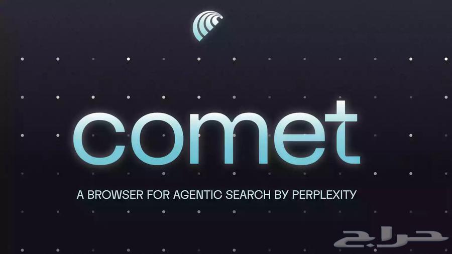 للبيع دعوه لاستخدام متصفح Comet من Perplexity64366409802881110