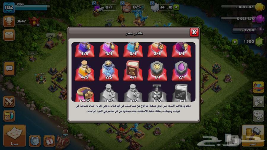 قرية كلاش اوف كلانس تاون هول 14 الجدران ماكس64364365283331113