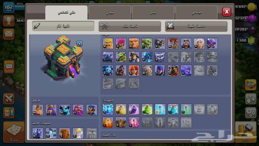 قرية كلاش اوف كلانس تاون هول 14 الجدران ماكس64364365283331112