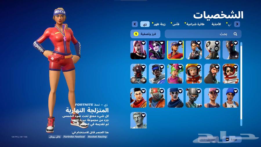 للبيع حساب فورت نايت64377108415107112
