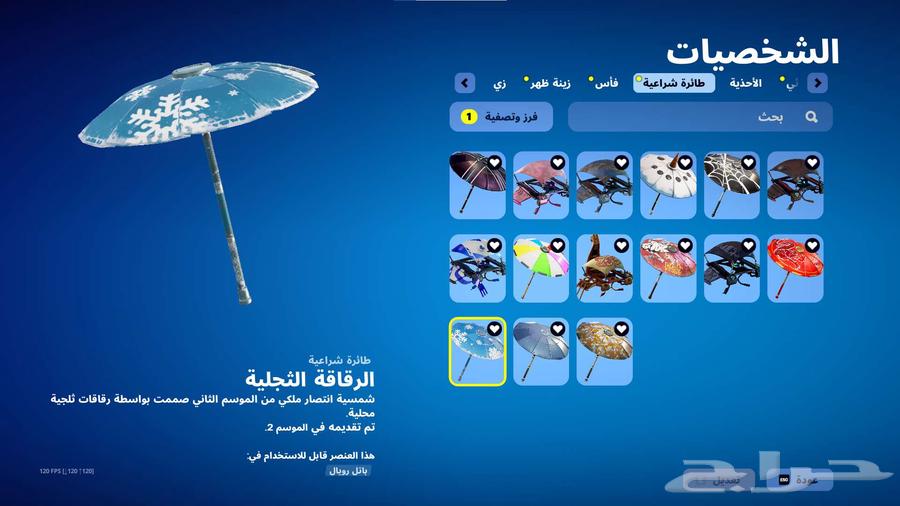 للبيع حساب فورت نايت64377108415107111