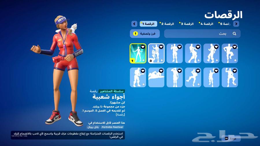 للبيع حساب فورت نايت64377108415107110