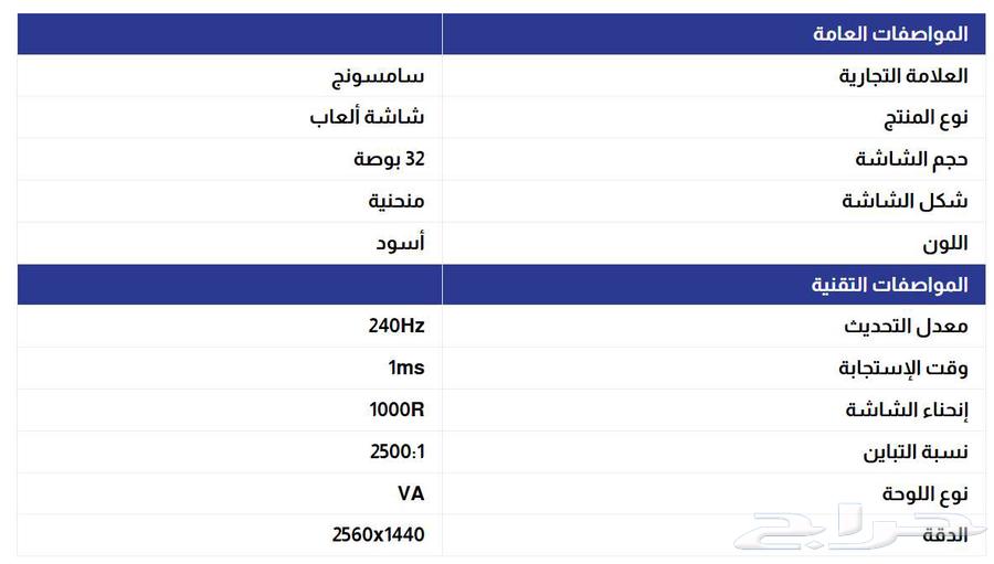 اوديسي G7 منحنية 32 بوصه64369126329091113