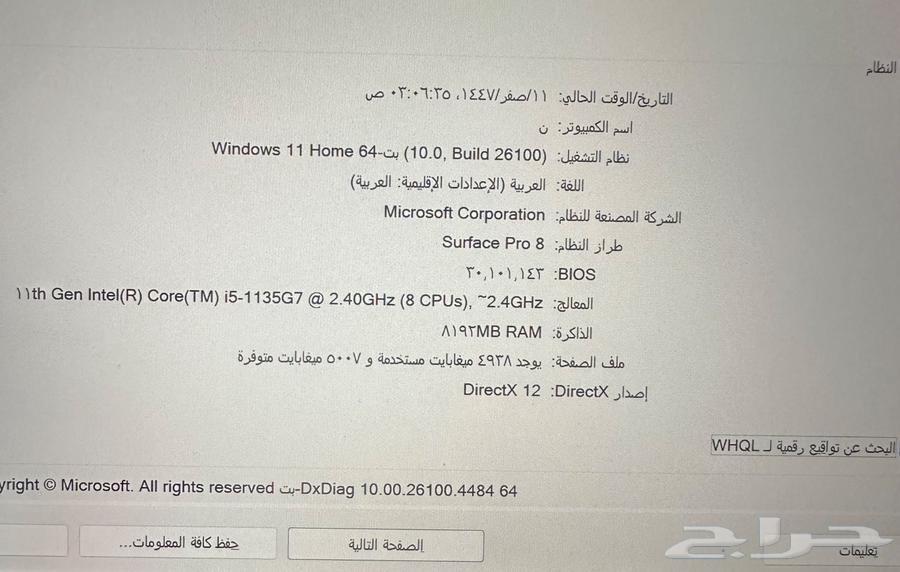 For sale Microsoft Surface Pro 8, like new64371133102595113