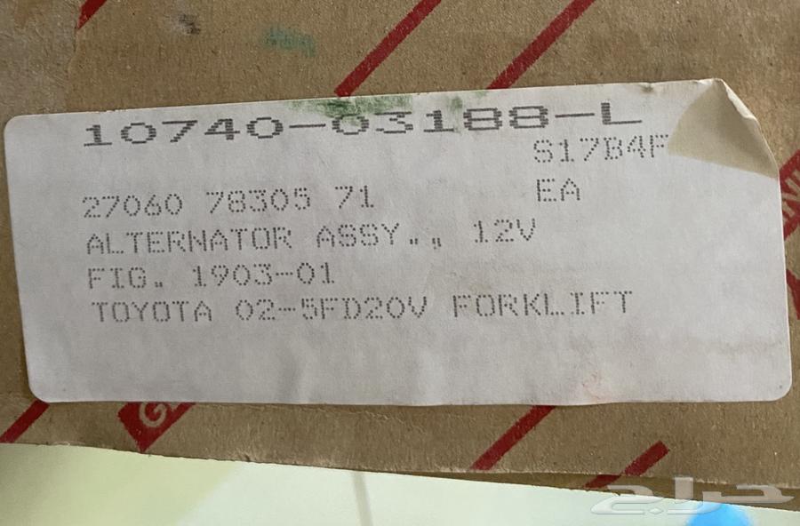 Electric Dynamo for Forklift64464534873345112