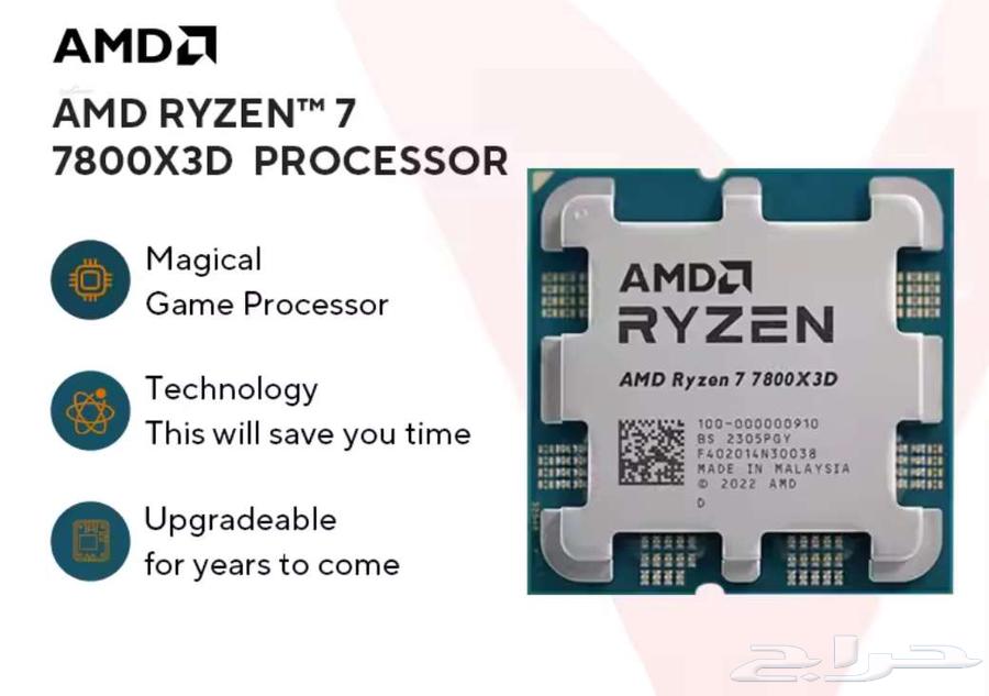 معالج رايزن Ryzen 7 7800X3D جديد ما انفك64379991475203111