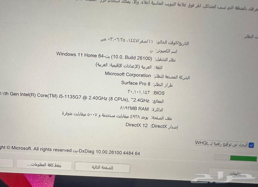 For sale Microsoft Surface Pro 8, like new64371133102595111