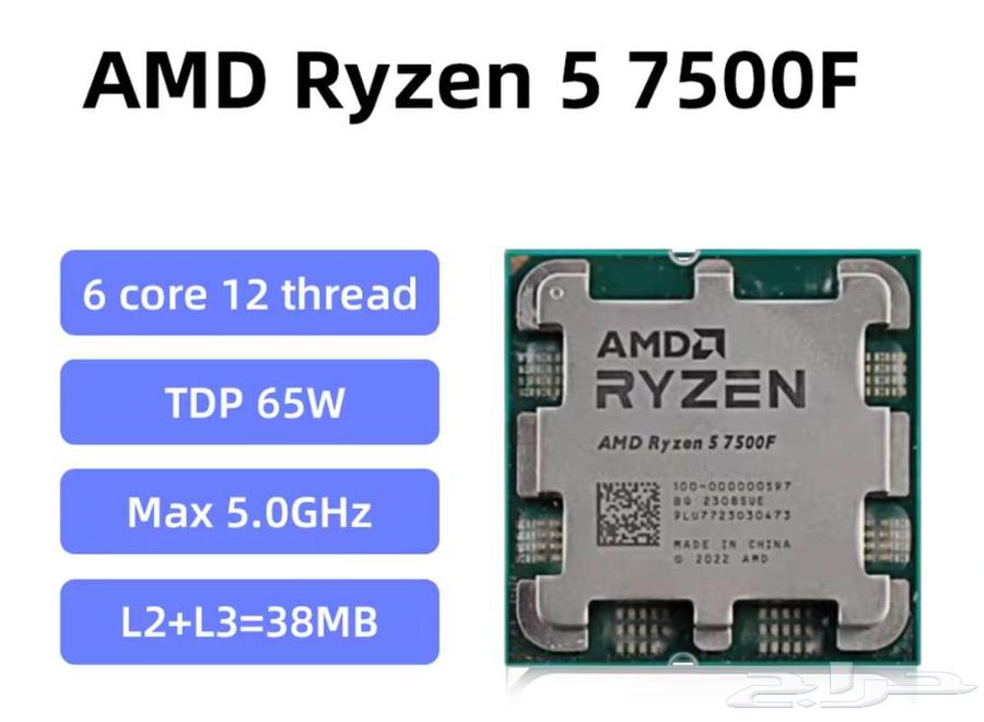 معالج رايزن Ryzen 5 7500f جديد ما انفك64377108474243111