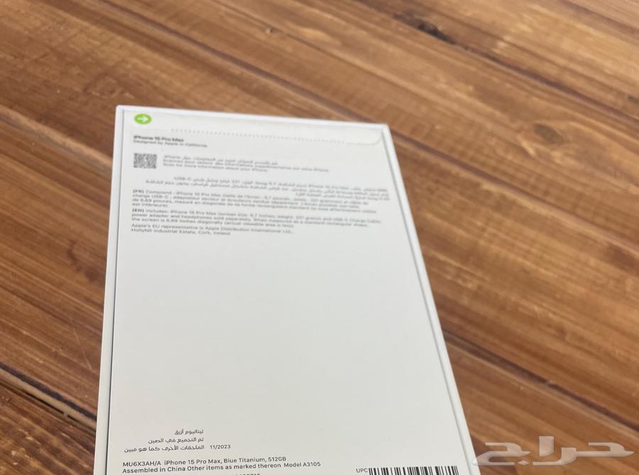 ايفون 15بروماكس ازرق جديد64368222189058111