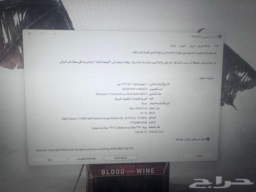 لاب توب ايسر نيترو 5 قيمنق64371089142147111