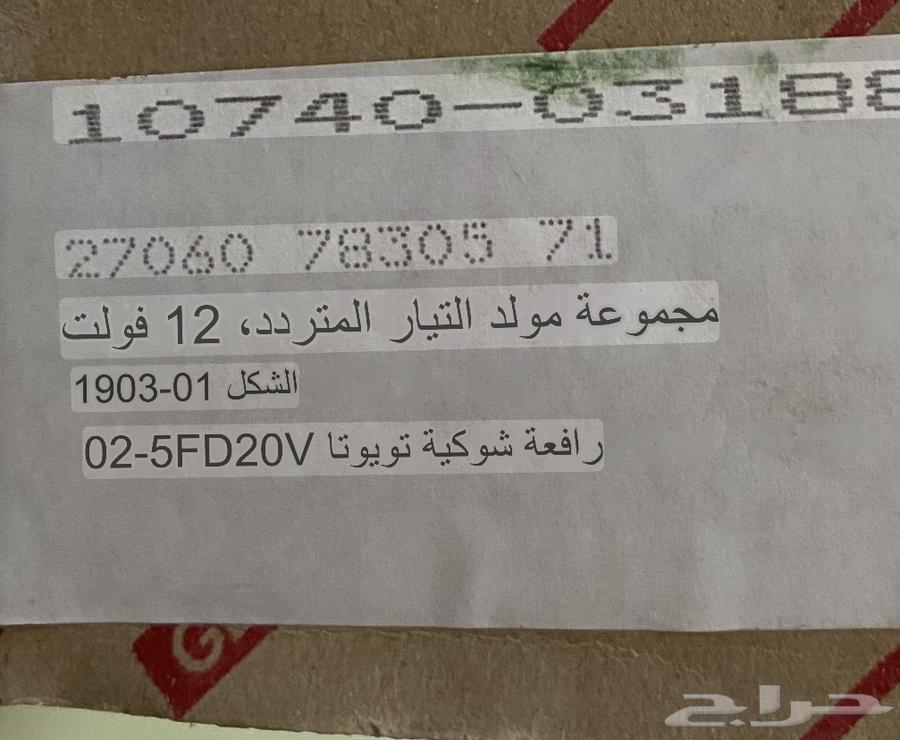 Electric Dynamo for Forklift64464534873345111