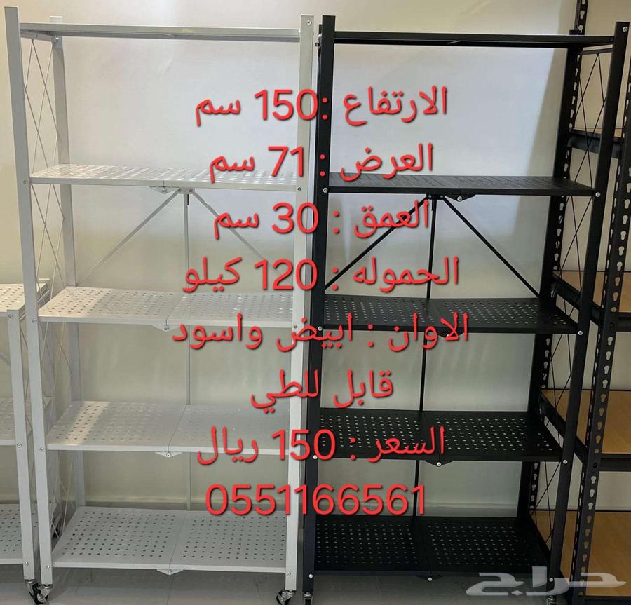 ارفف تخزين تنفع للبيوت والمحلات والمستودعات64367129356673112