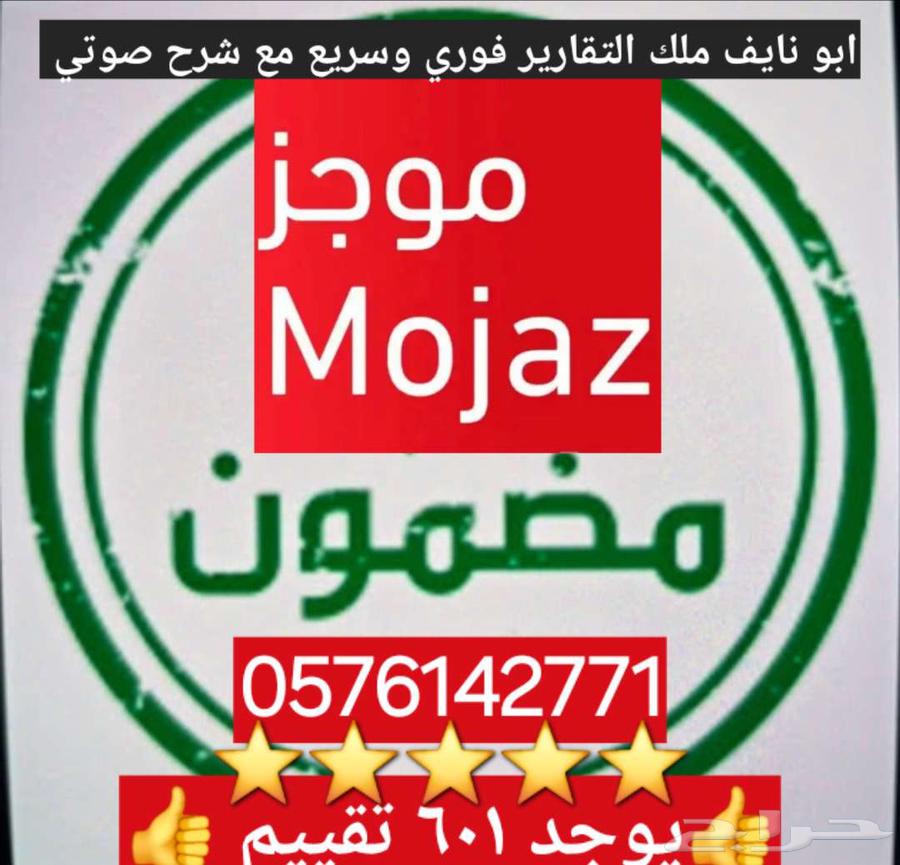 موجز تقرير موجز فوري (601 تقييم )64511884602370110