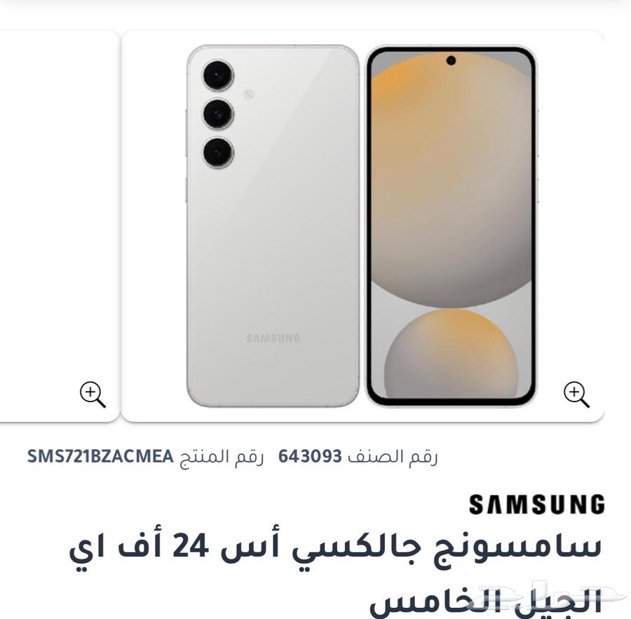 جهاز جلكسي أس 24اف آي شبة جديد64365776654721110