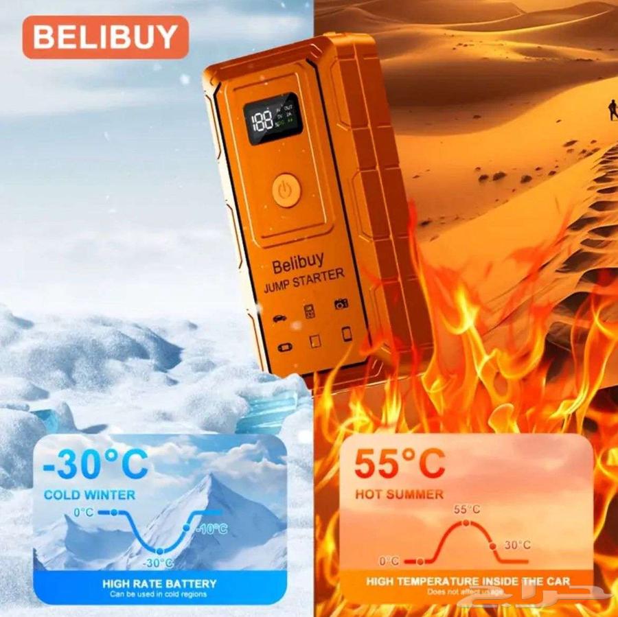 اشتراك بطاريه متنقل لتشغيل السيارات64516353735043113