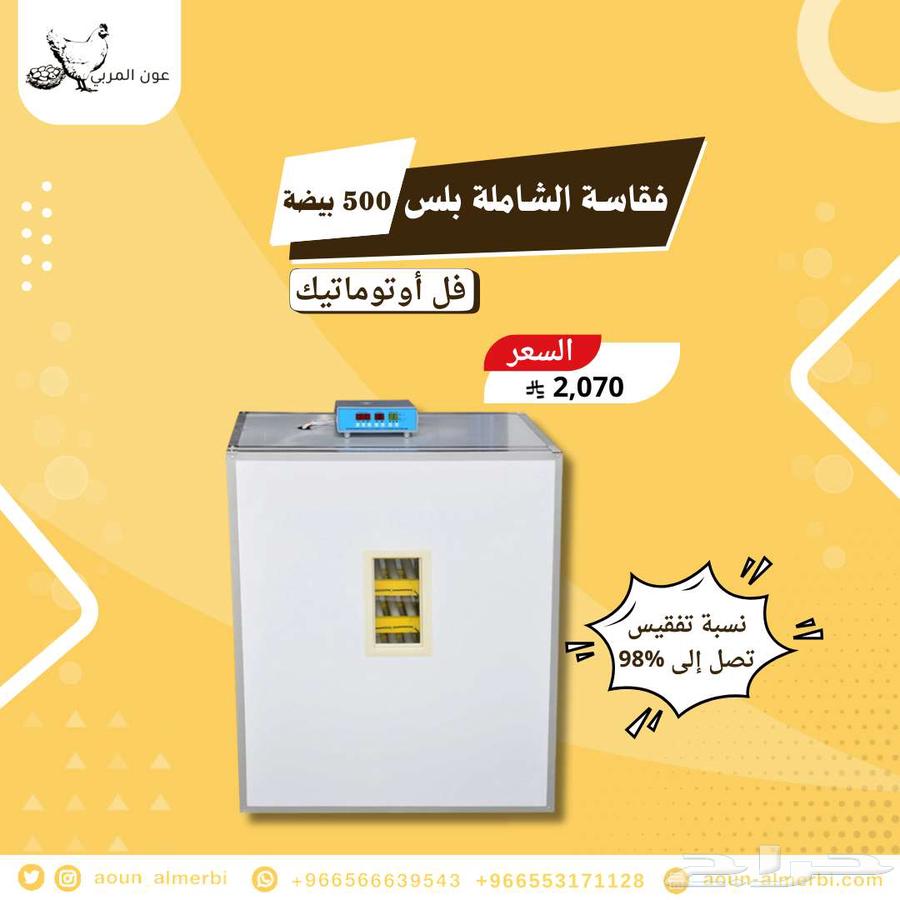 فقاسة بيض فل اوتوماتيك64365997868674111