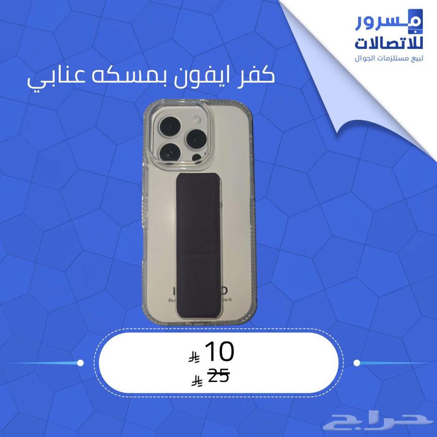 كفر آيفون بمسكة مغناطيسية عنابي64367055490305110