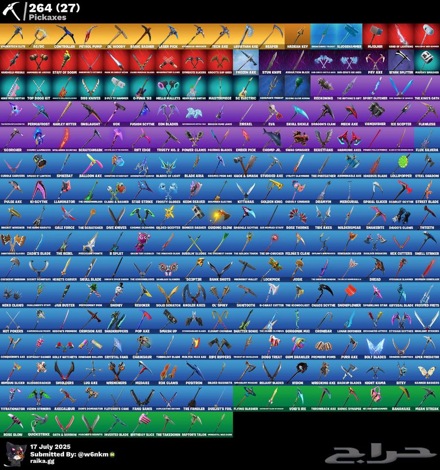 حساب فورت نايت نادر64371191300995112