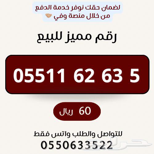 Special Numbers from Saudi Telecom Company STC64385775596674113