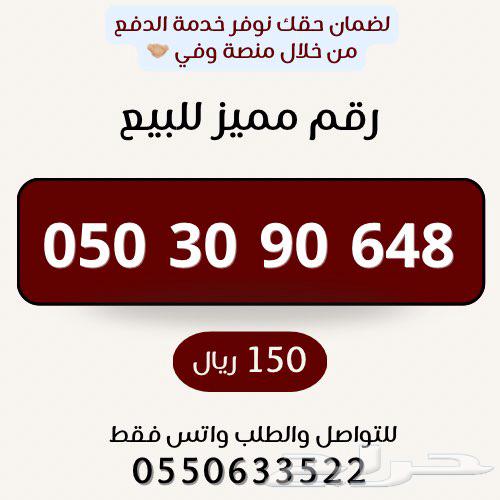Special Numbers from Saudi Telecom Company STC64385775596674111