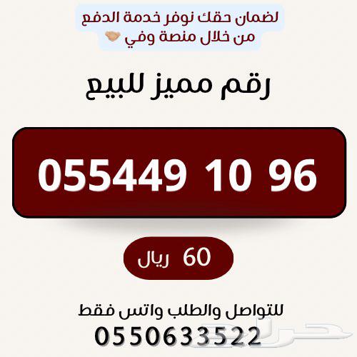 Special Numbers from Saudi Telecom Company STC64385775596674114