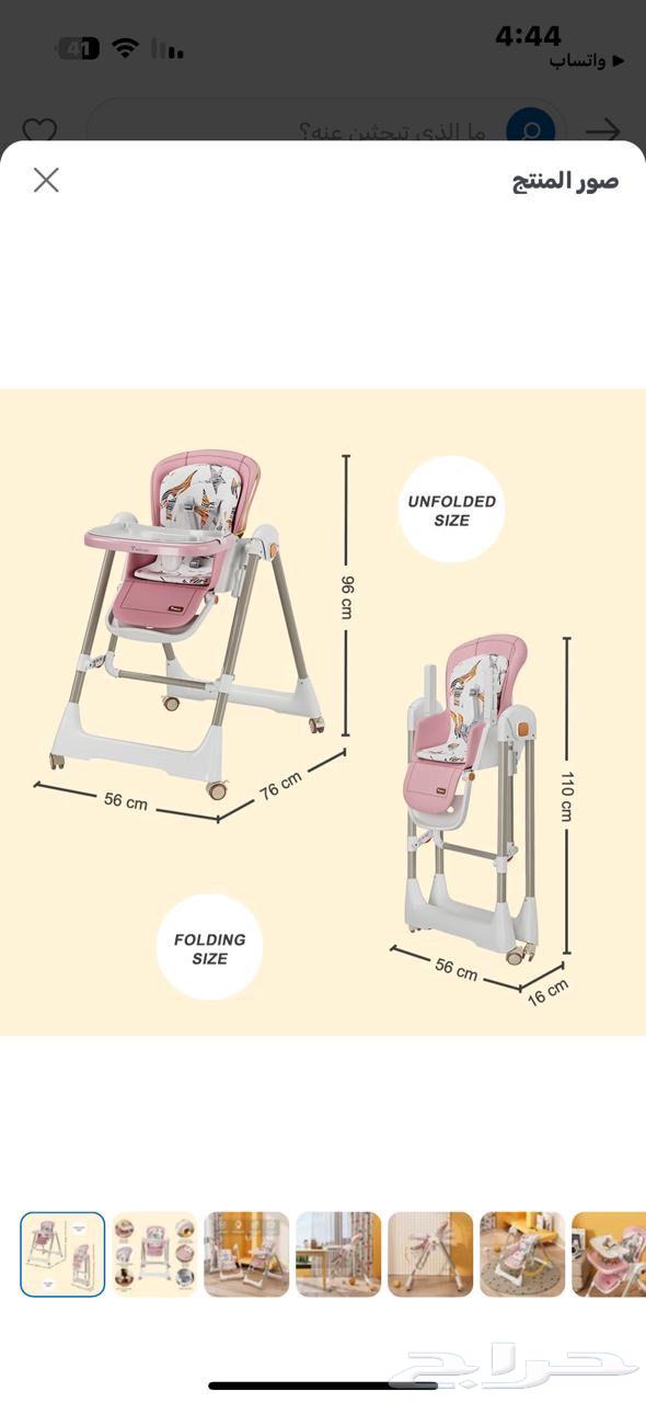 كرسي طعام وأرجوحه للأطفال 5 في 1 من ممزورلد64393679630722112