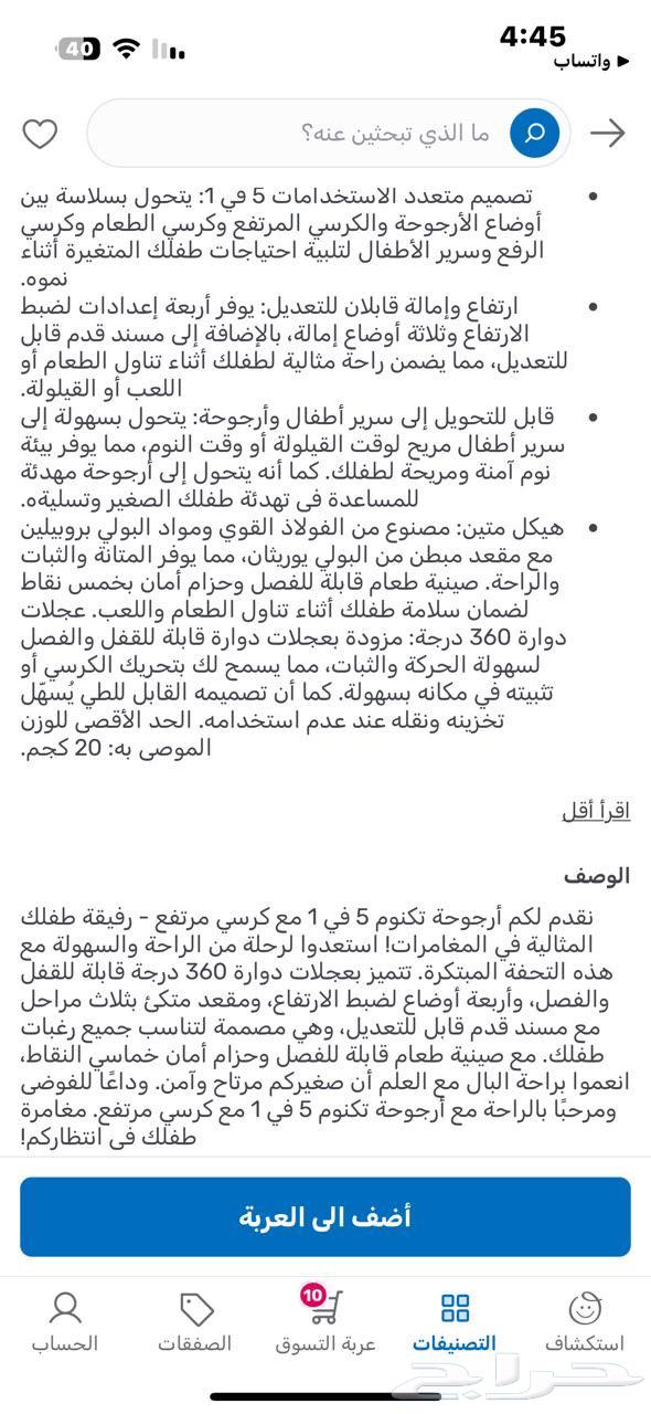 كرسي طعام وأرجوحه للأطفال 5 في 1 من ممزورلد64393679630722114