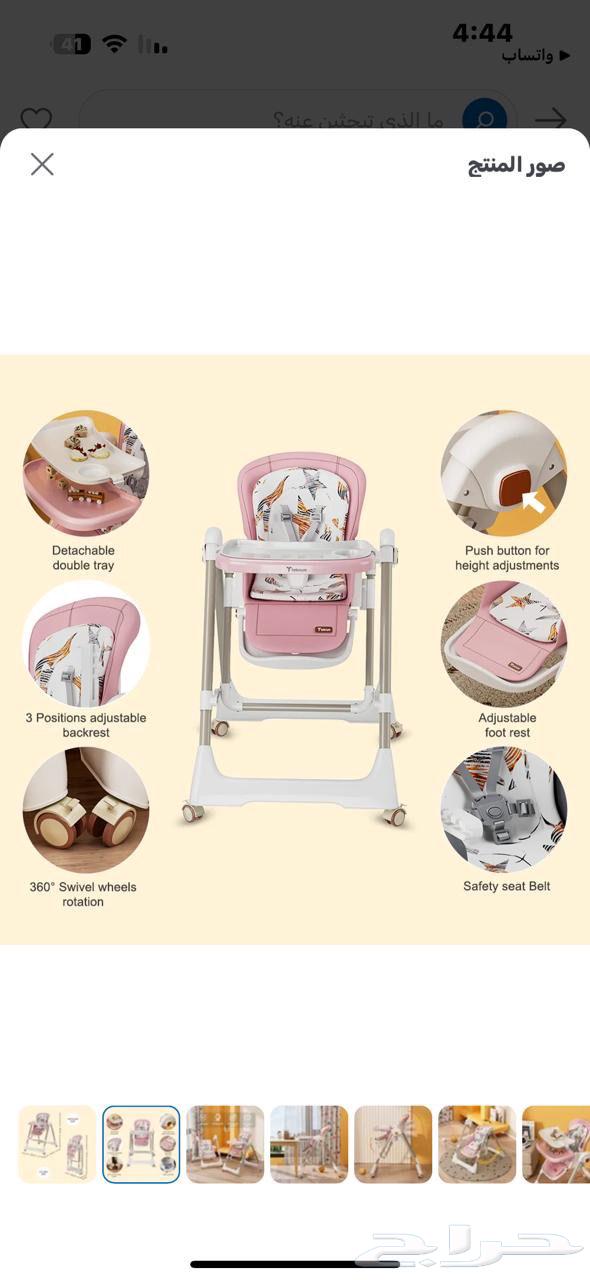 كرسي طعام وأرجوحه للأطفال 5 في 1 من ممزورلد64393679630722111