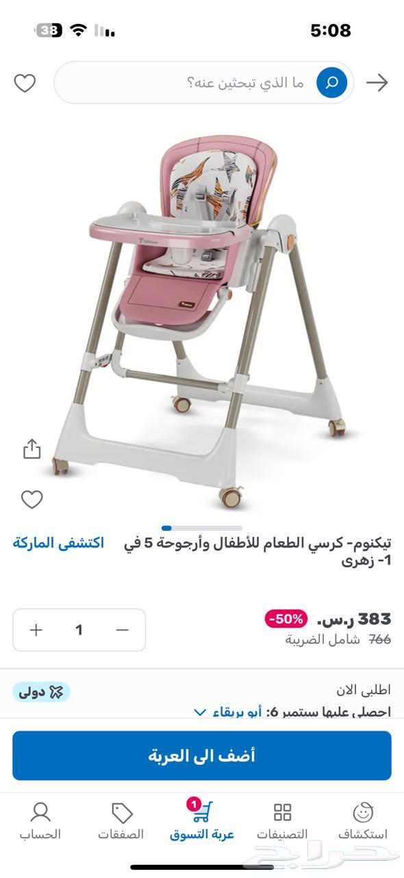 كرسي طعام وأرجوحه للأطفال 5 في 1 من ممزورلد64393679630722110