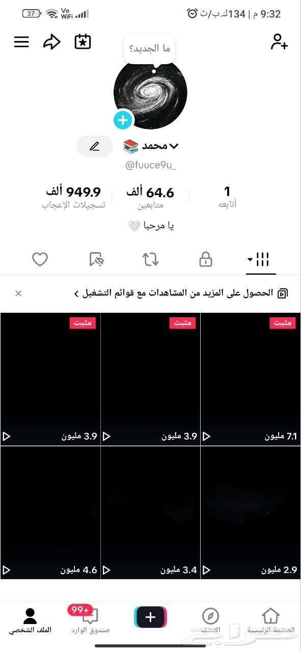 حساب تيك توك64381588970243110