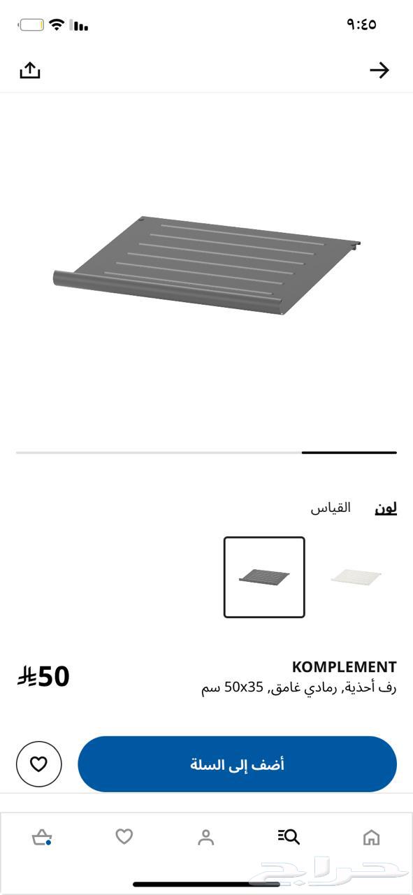 رف احذية ايكيا64381067903491110