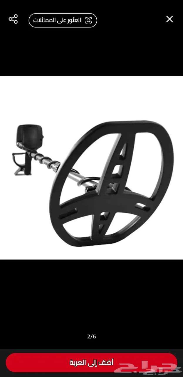 كاشف الذهب64386668771331110