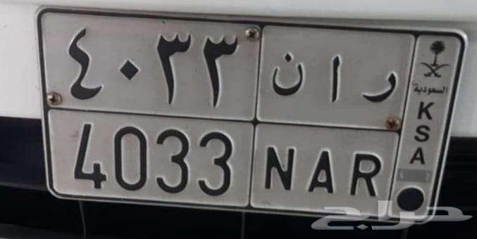 لوحة مميزة للبيع ر ا ن - 403364526217015041110