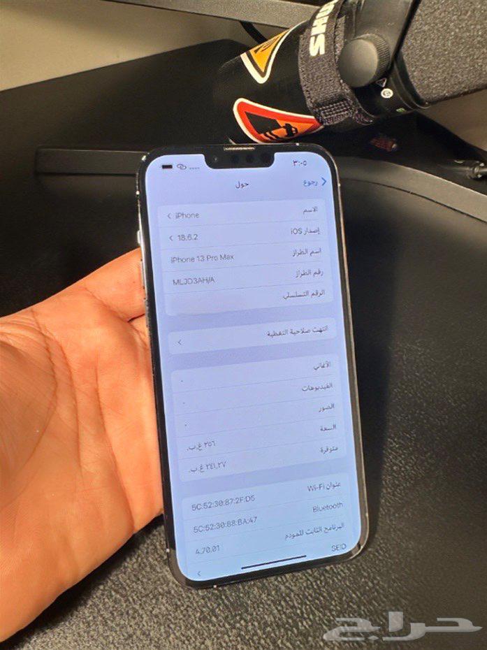 ايفون 13 برو ماكس 256 G ازرق سيرا64384161481731114