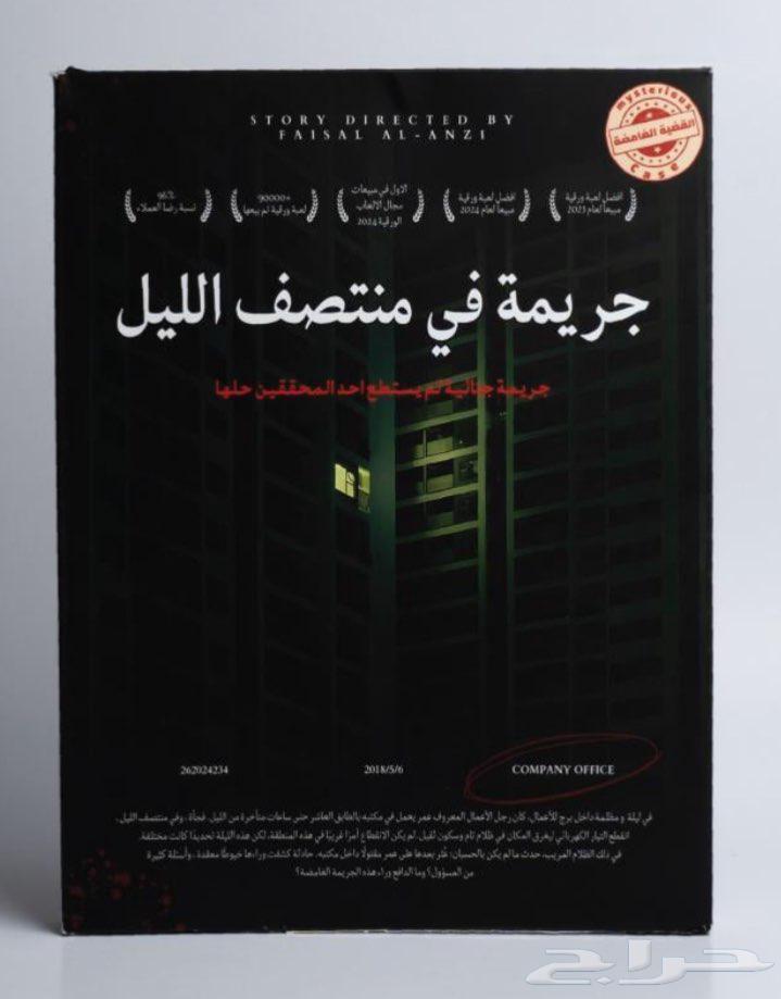 The Mysterious Case64383067047810110