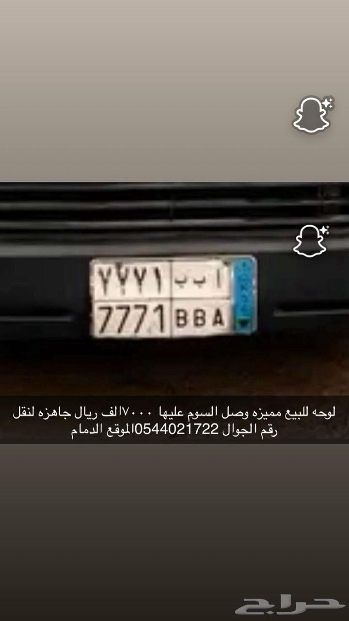 لوحه مميزه للبيع64527877222273110