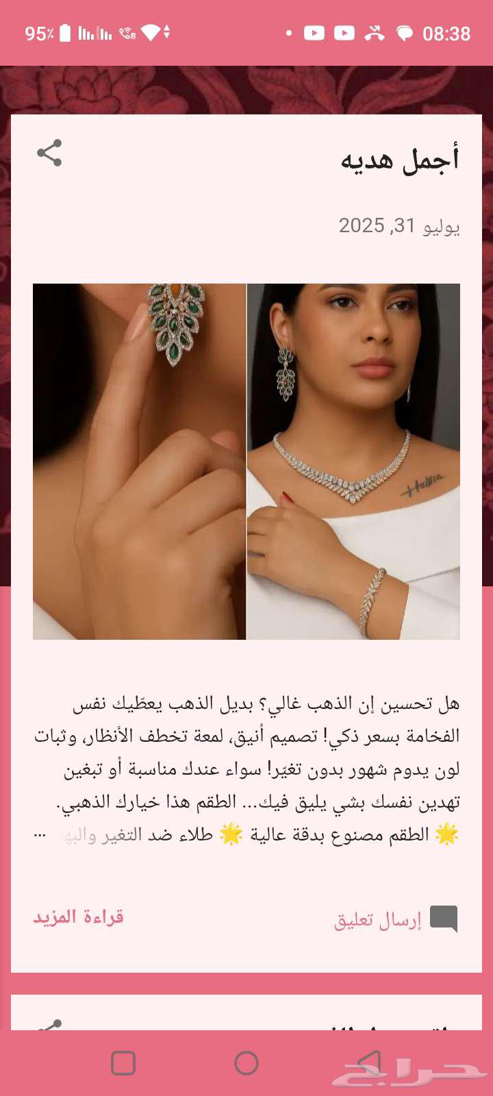 اطقم نسايه بديل الذهب64384451858435114