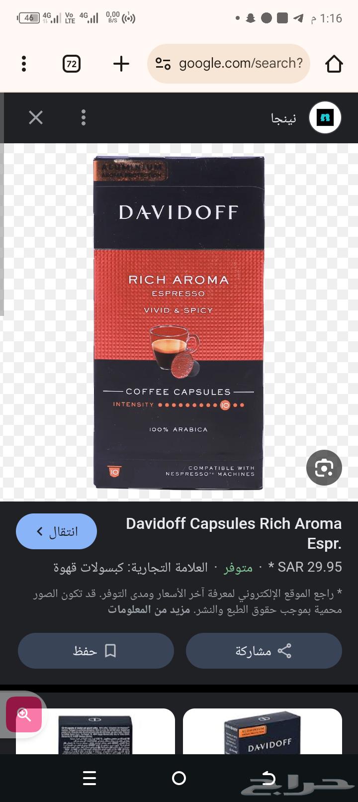 كبسولات قهوة دافيدوف64382873687553110