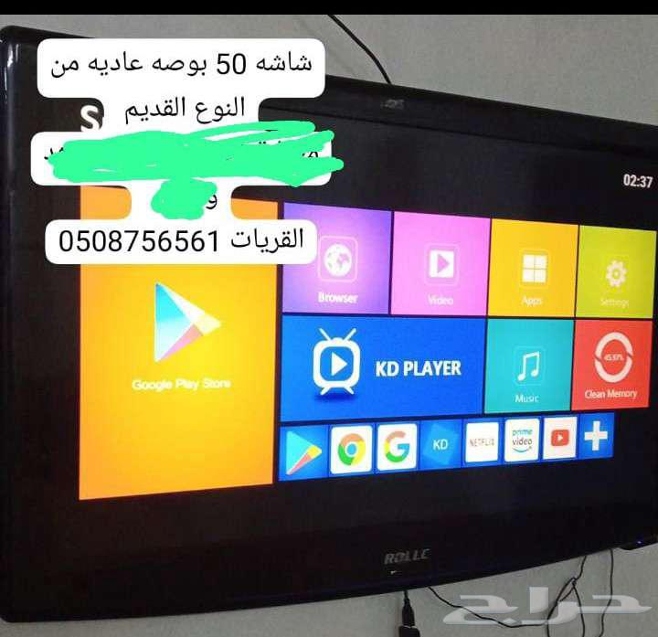 شاشه 50 بوصه عاديه النوع الثقيل الاصلي64391494557699110