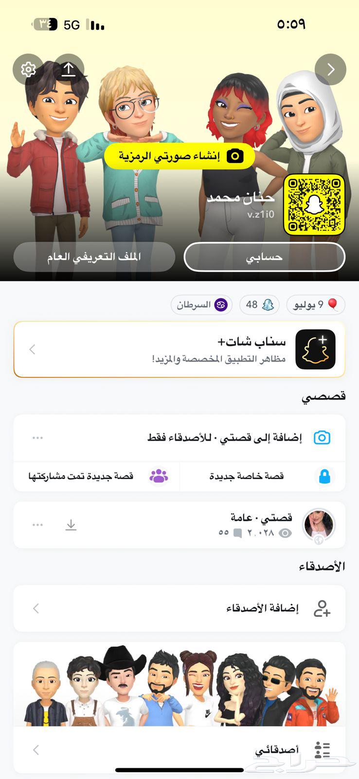 Snapchat64248107620611110