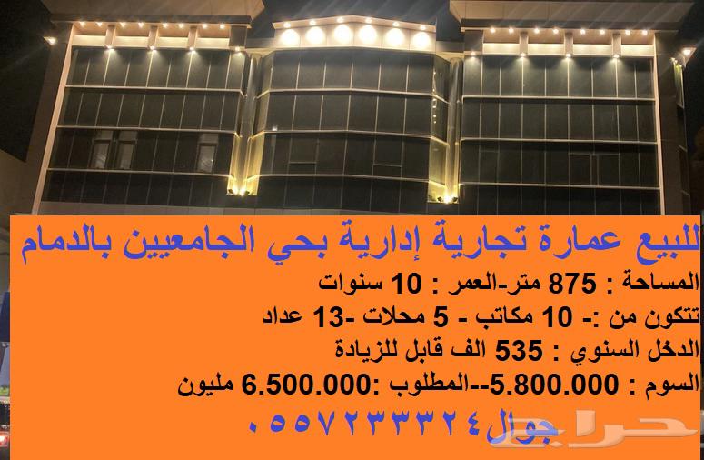 Commercial building for sale in an excellent location in Dammam63613347315202119