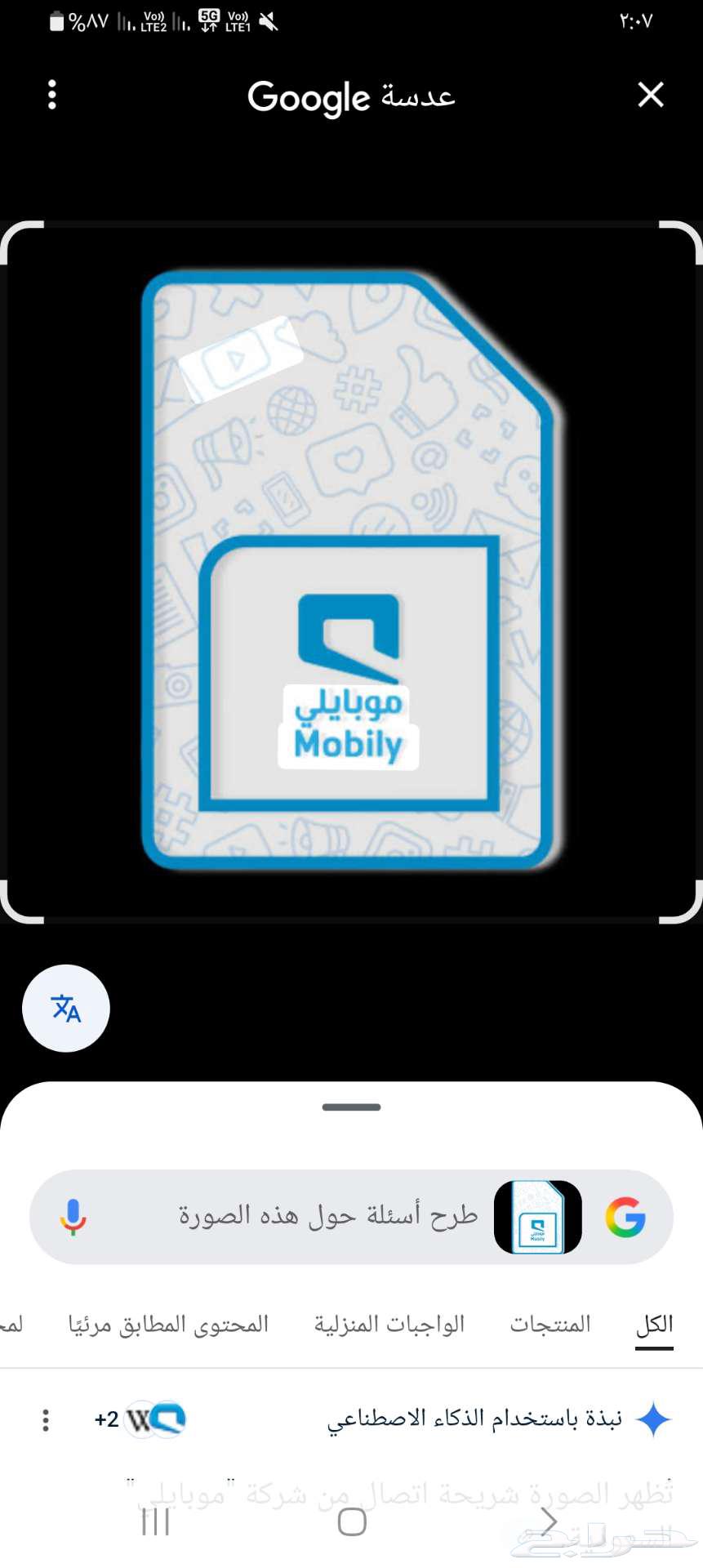 موبايلي64393224787586110