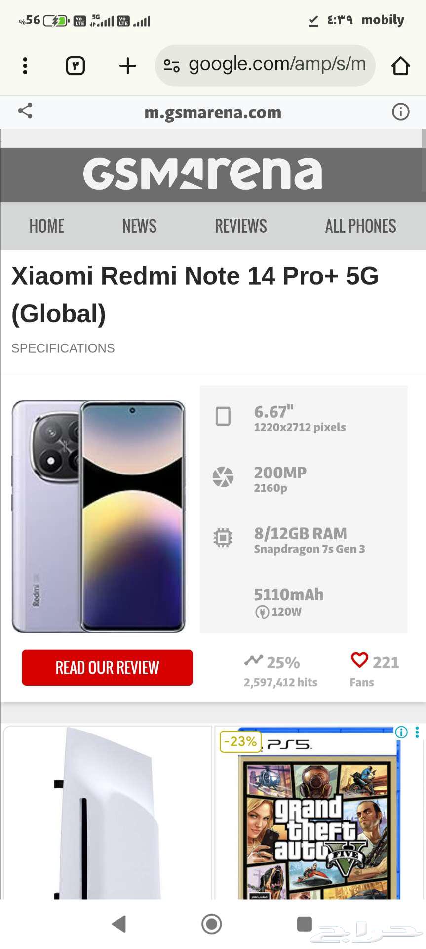 شاومي نوت 14 برو بلس للبدل64385983817730113