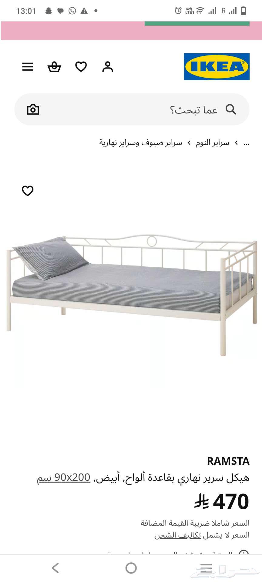 سرير ايكيا نظيف جدا للبيع ب 200 ريال64382873619714110