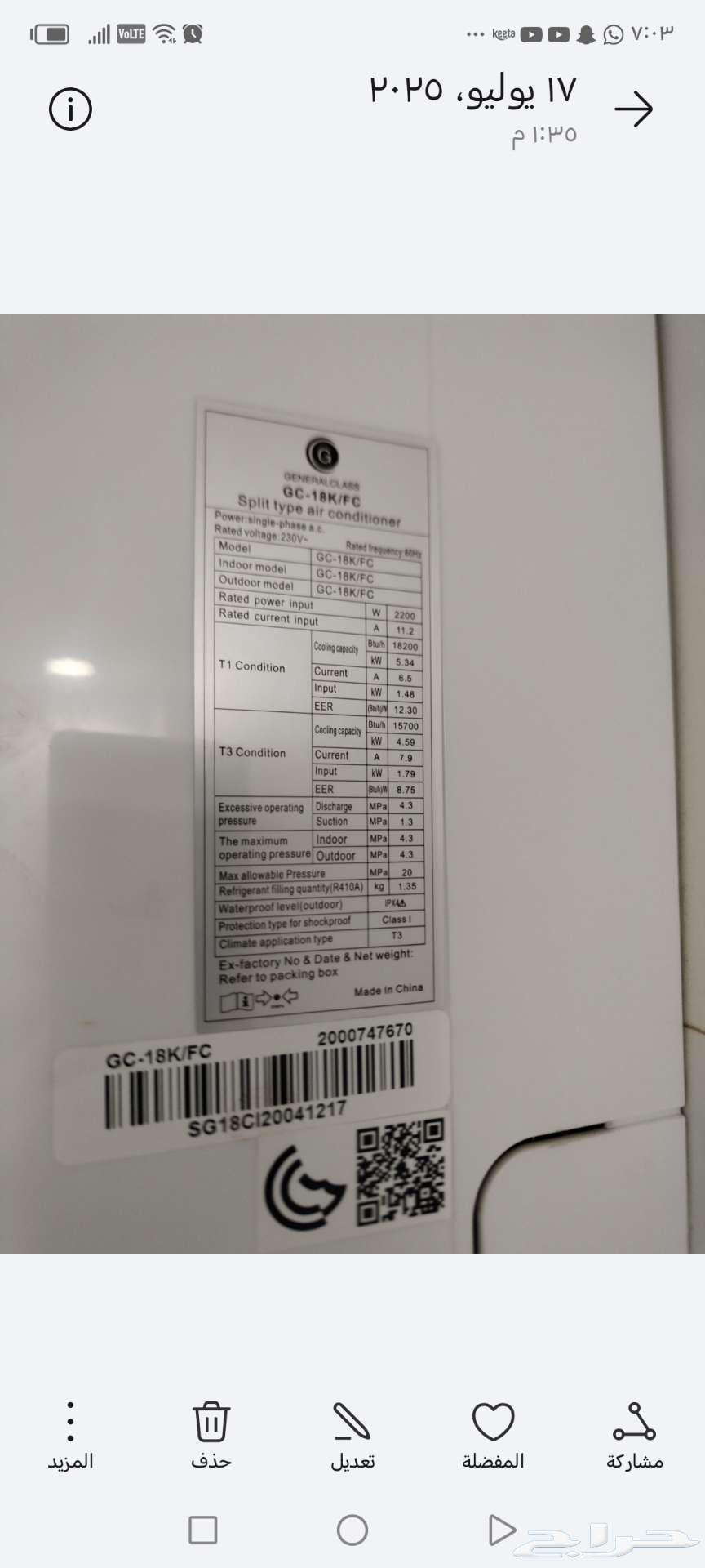 Riyadh Al-Mulqa64389155358594112